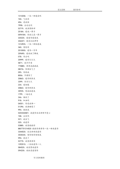 目代表数字几